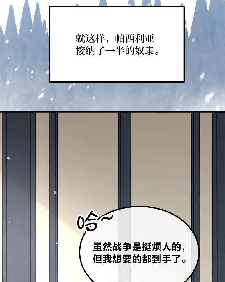 57.战争结束了 第68页