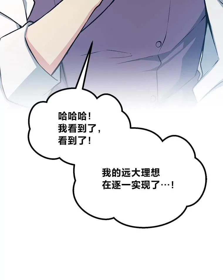 57.战争结束了 第71页