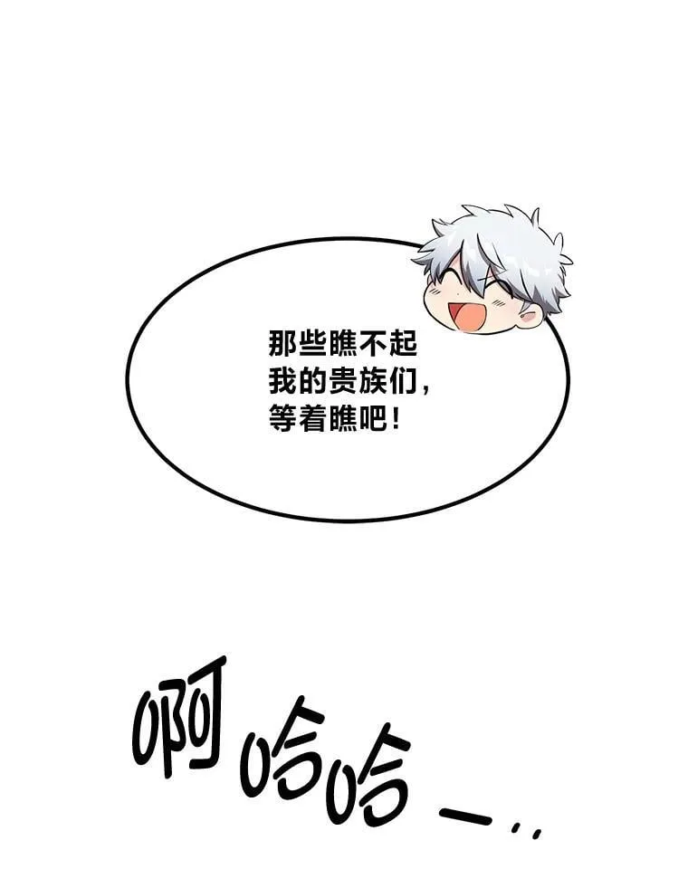 57.战争结束了 第72页