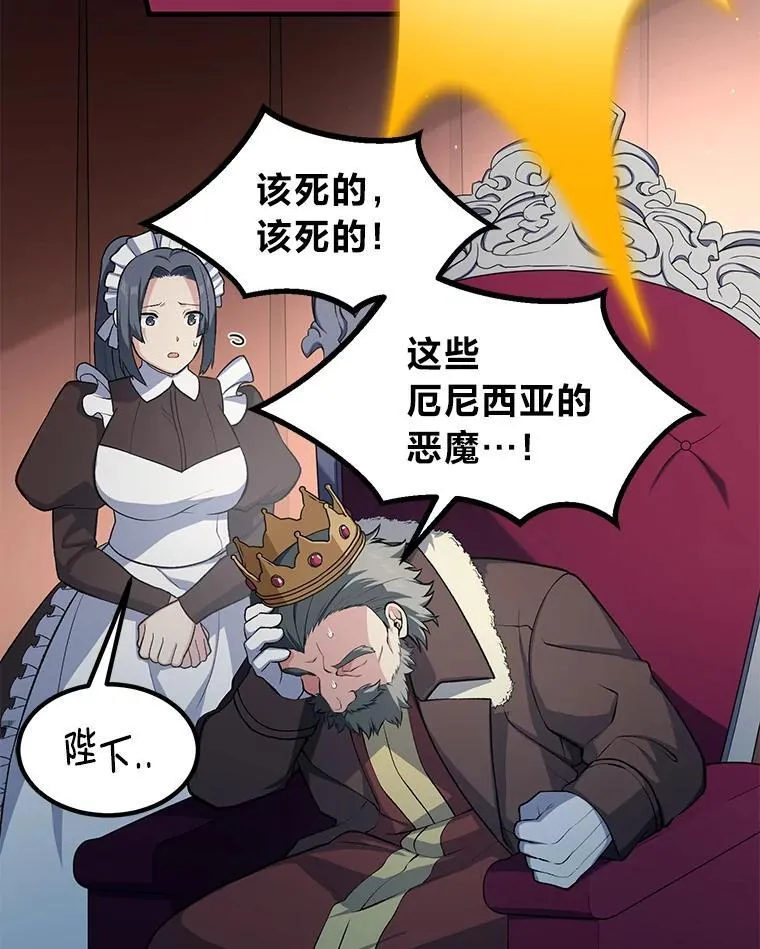 57.战争结束了 第75页