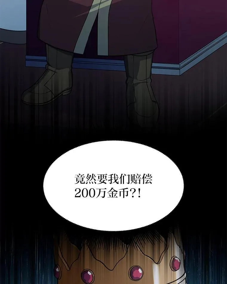 57.战争结束了 第76页
