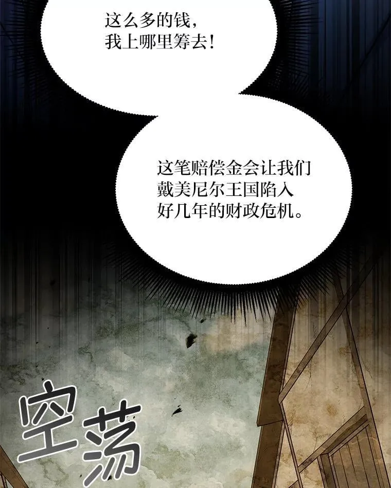 57.战争结束了 第78页