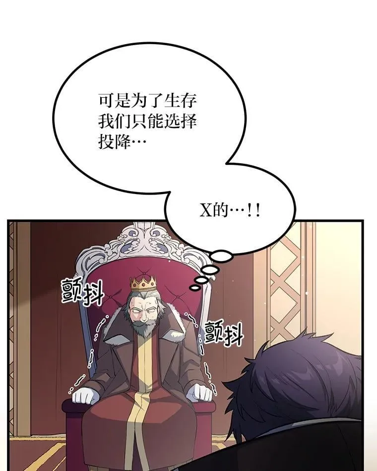 57.战争结束了 第80页