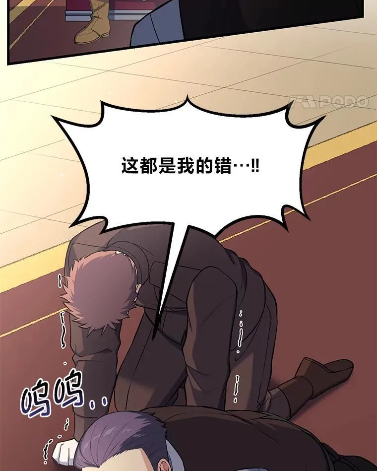 57.战争结束了 第81页