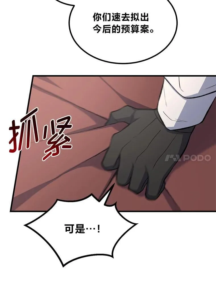 57.战争结束了 第84页