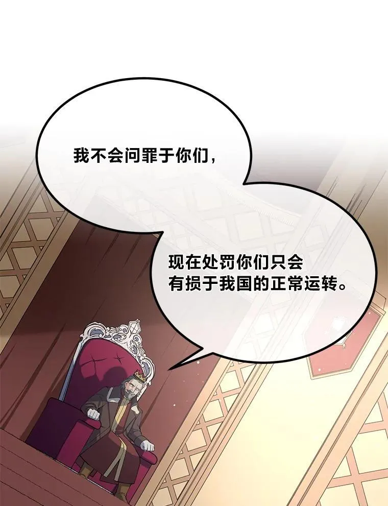 57.战争结束了 第85页