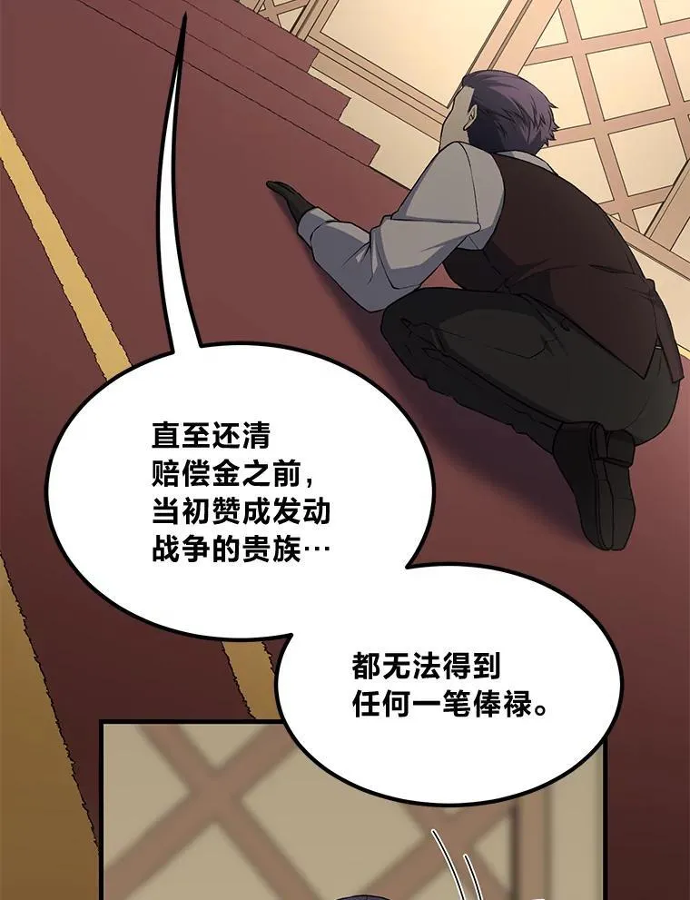 57.战争结束了 第86页