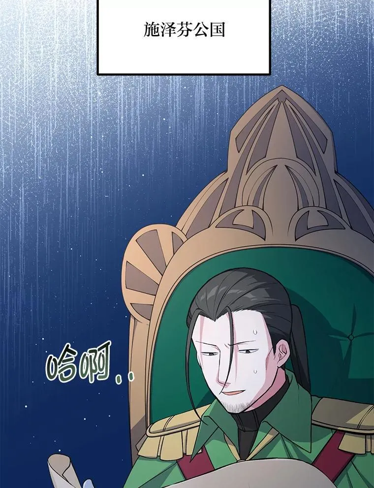 57.战争结束了 第90页