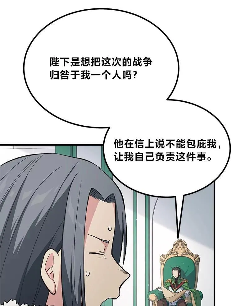 57.战争结束了 第92页