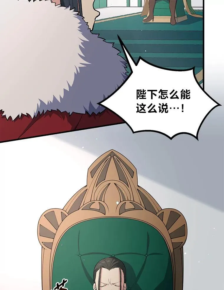 57.战争结束了 第93页