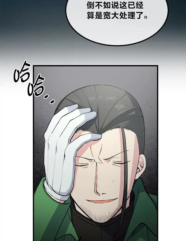 57.战争结束了 第95页