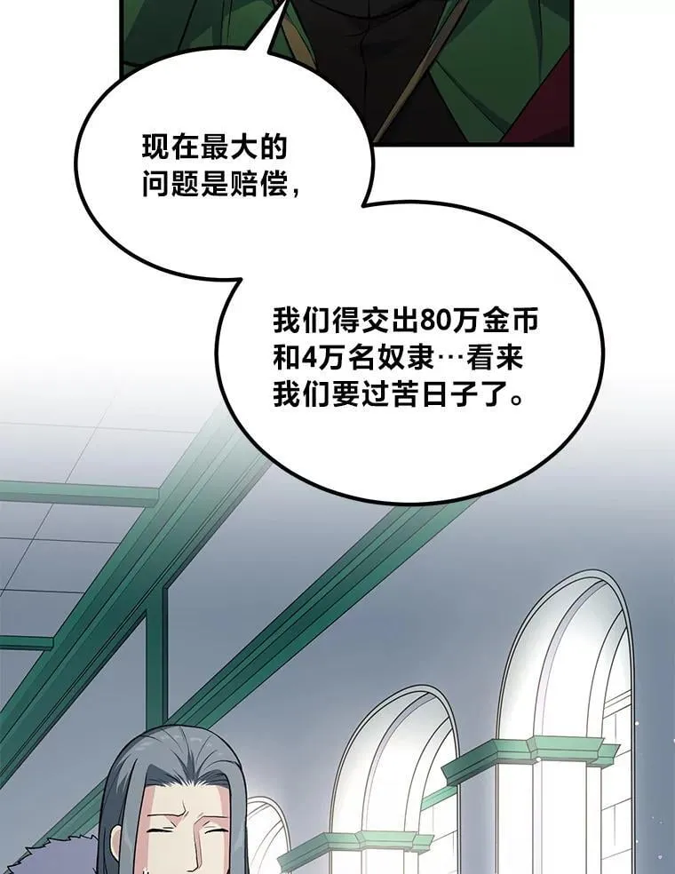 57.战争结束了 第96页