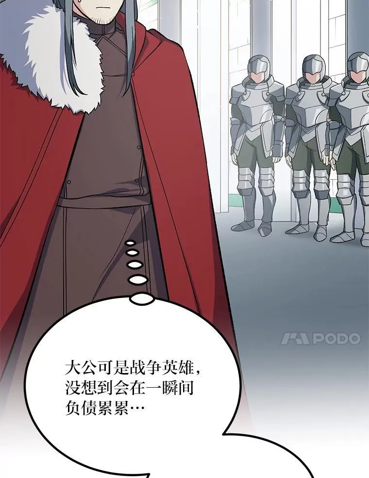 57.战争结束了 第97页