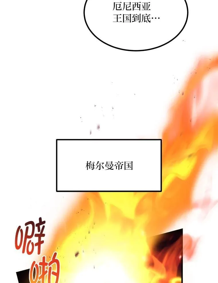 57.战争结束了 第98页