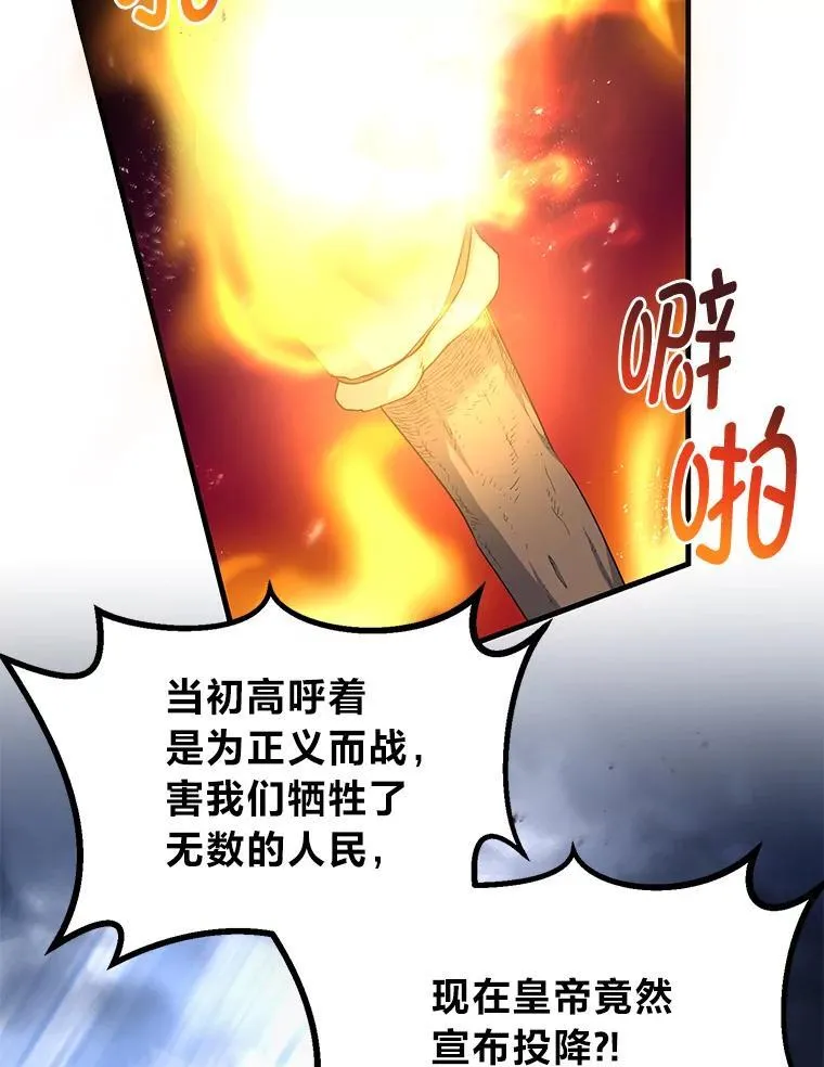 57.战争结束了 第99页