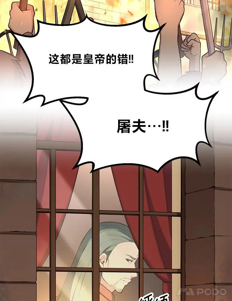 57.战争结束了 第101页