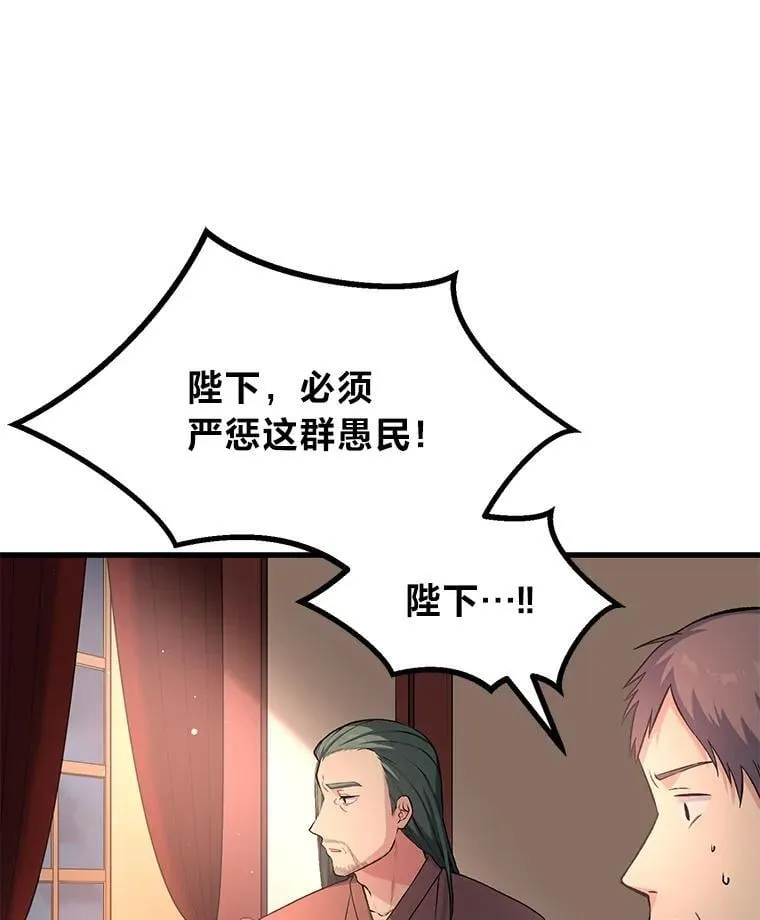 57.战争结束了 第103页