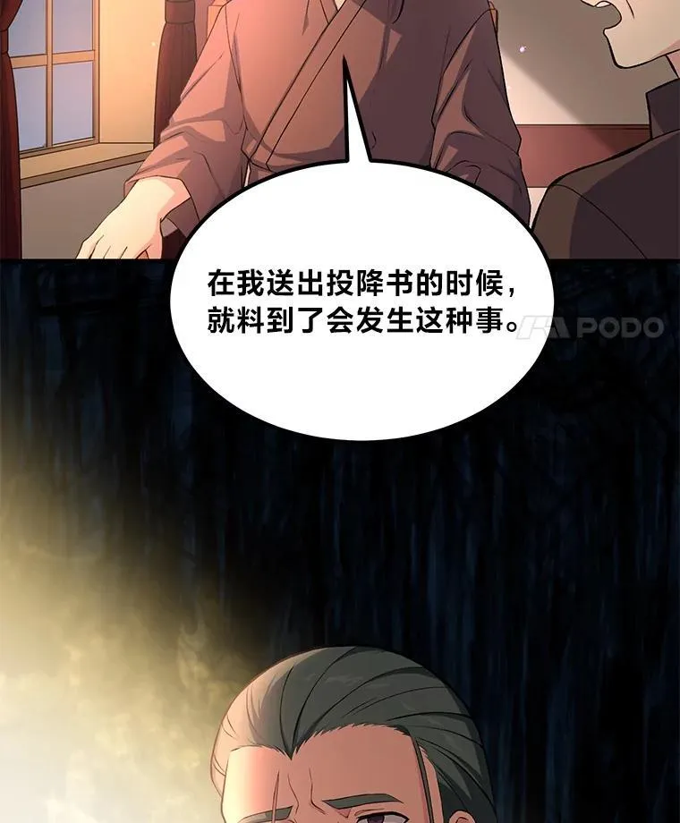 57.战争结束了 第104页