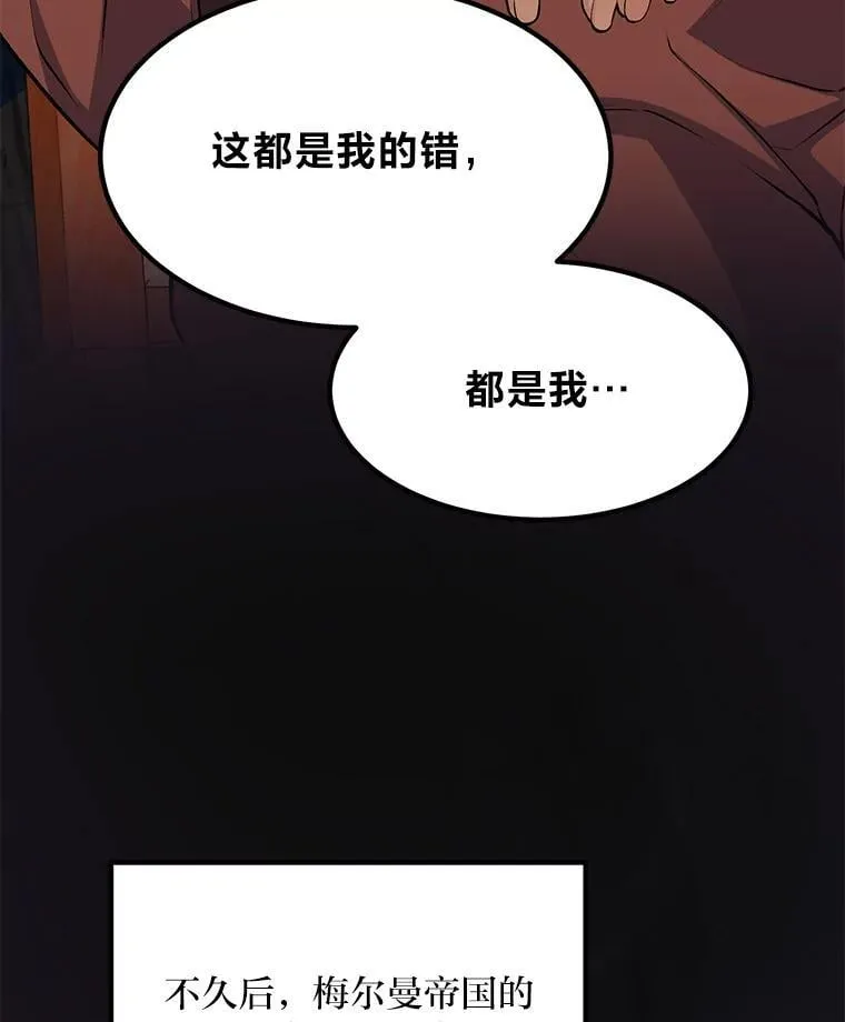 57.战争结束了 第106页