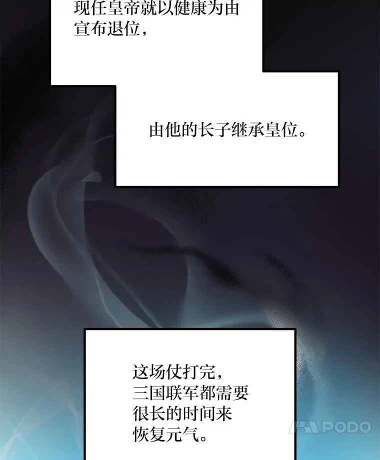 57.战争结束了 第107页