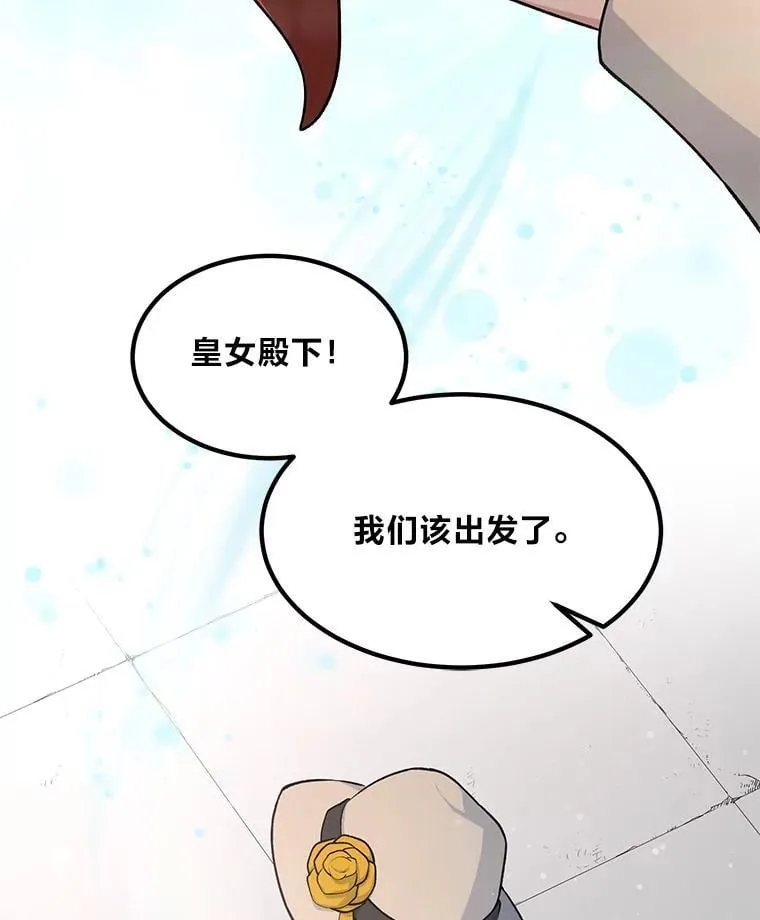 57.战争结束了 第109页