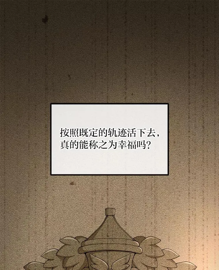 58.新的旅程 第1页