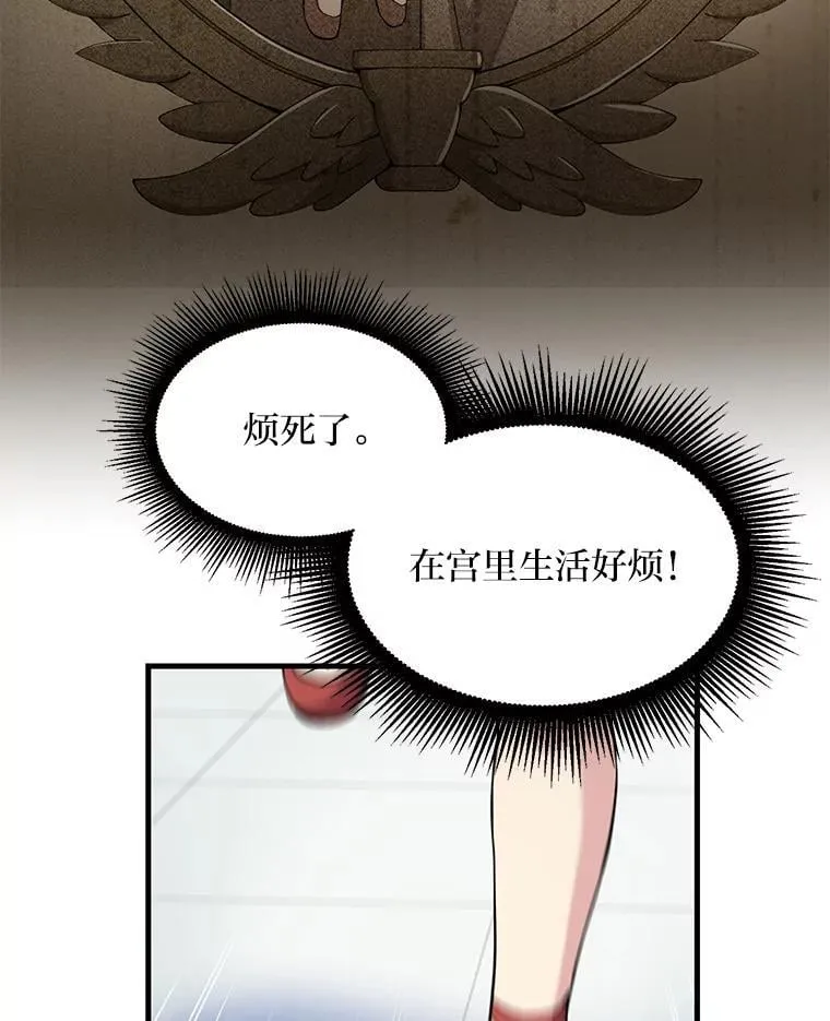58.新的旅程 第3页