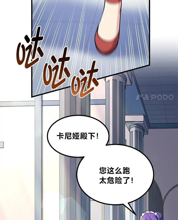 58.新的旅程 第4页