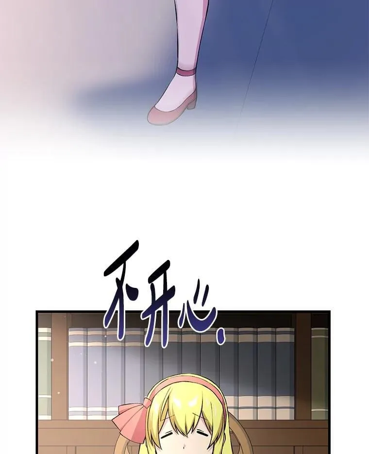 58.新的旅程 第6页
