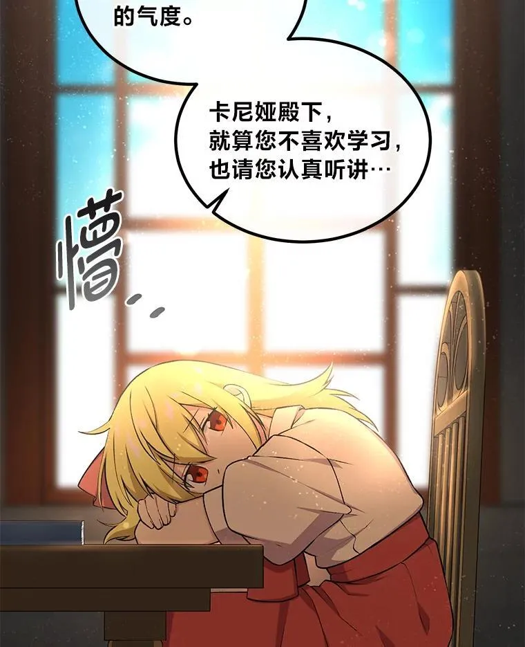 58.新的旅程 第8页