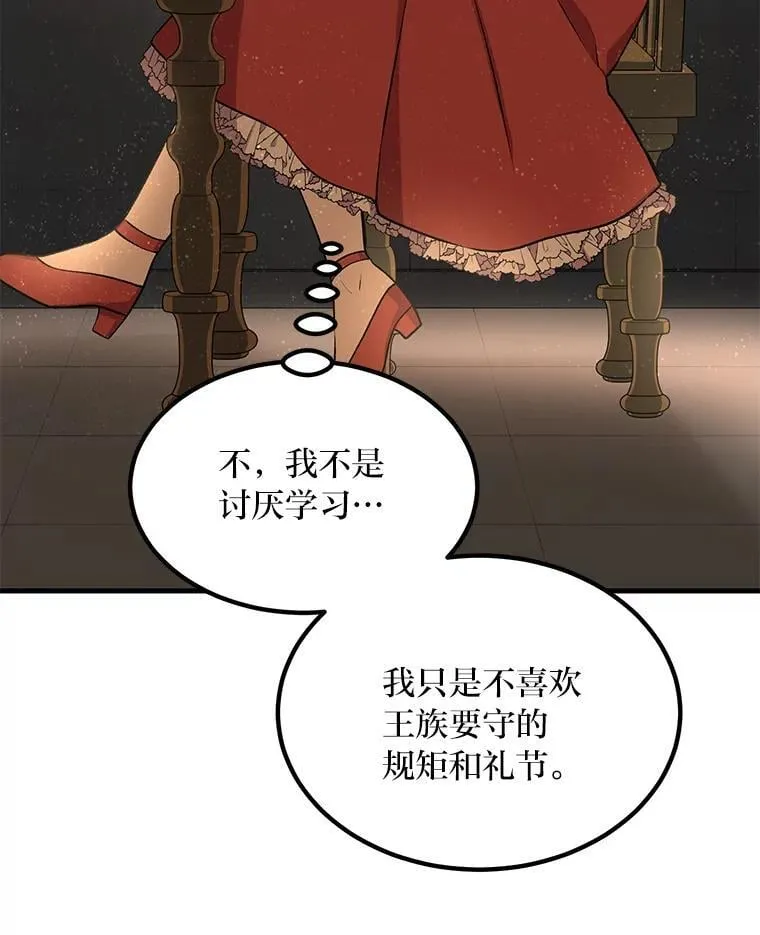 58.新的旅程 第9页