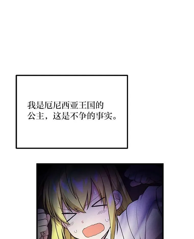 58.新的旅程 第10页