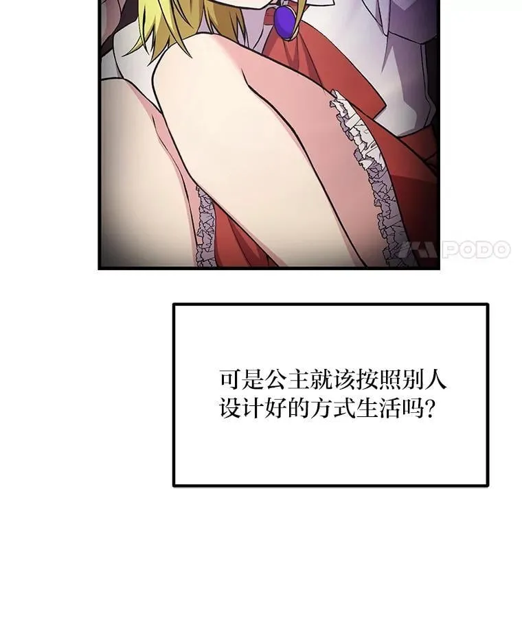 58.新的旅程 第11页