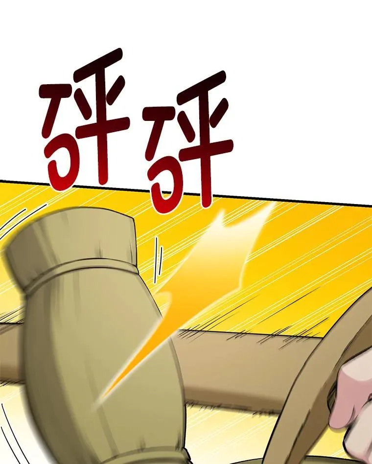 58.新的旅程 第12页