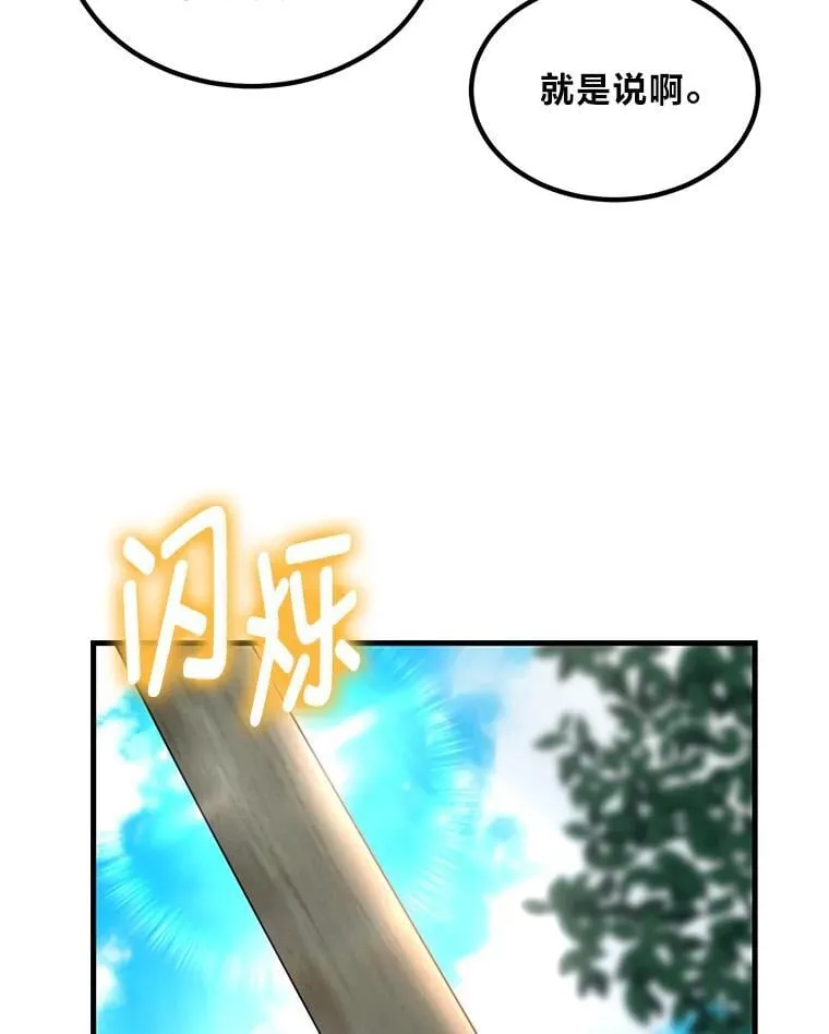 58.新的旅程 第15页