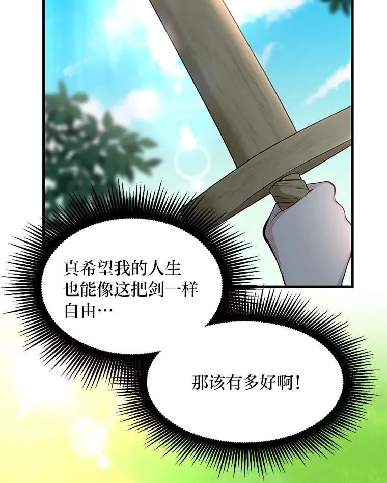 58.新的旅程 第16页