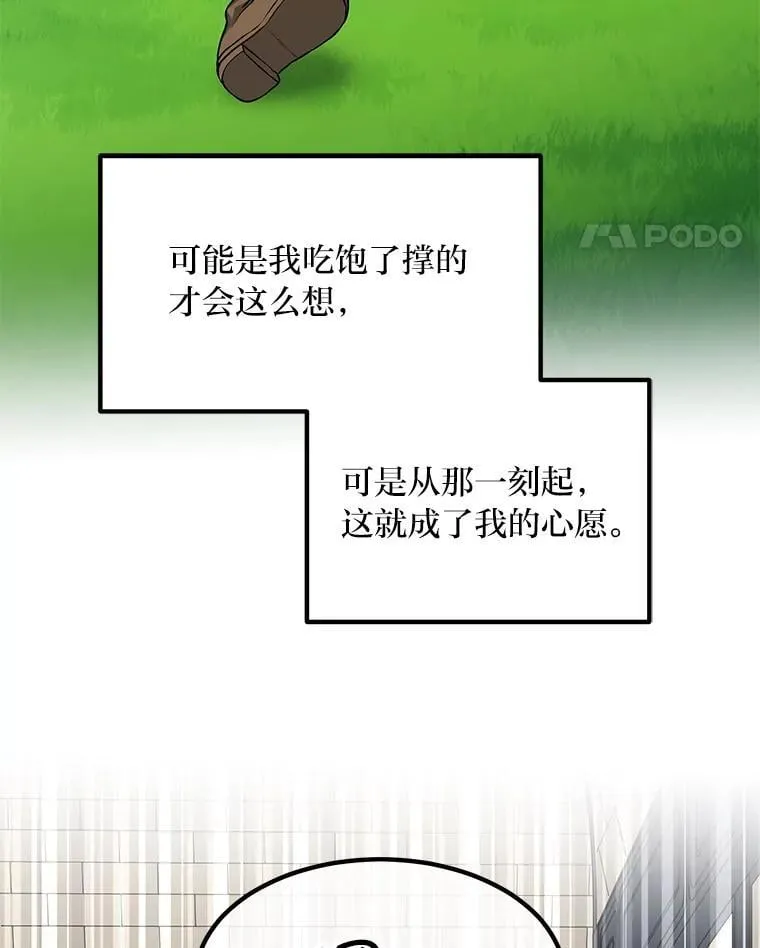 58.新的旅程 第18页