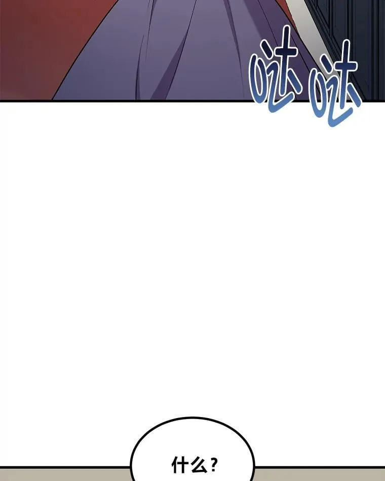 58.新的旅程 第20页