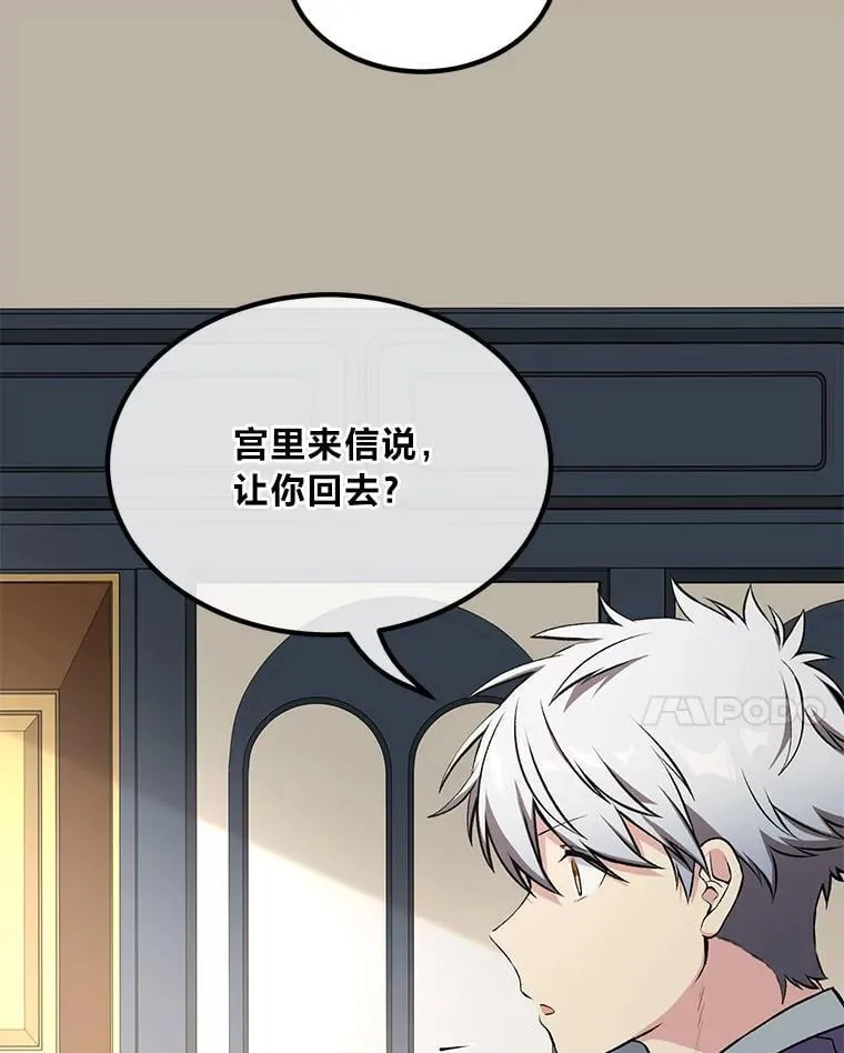 58.新的旅程 第21页