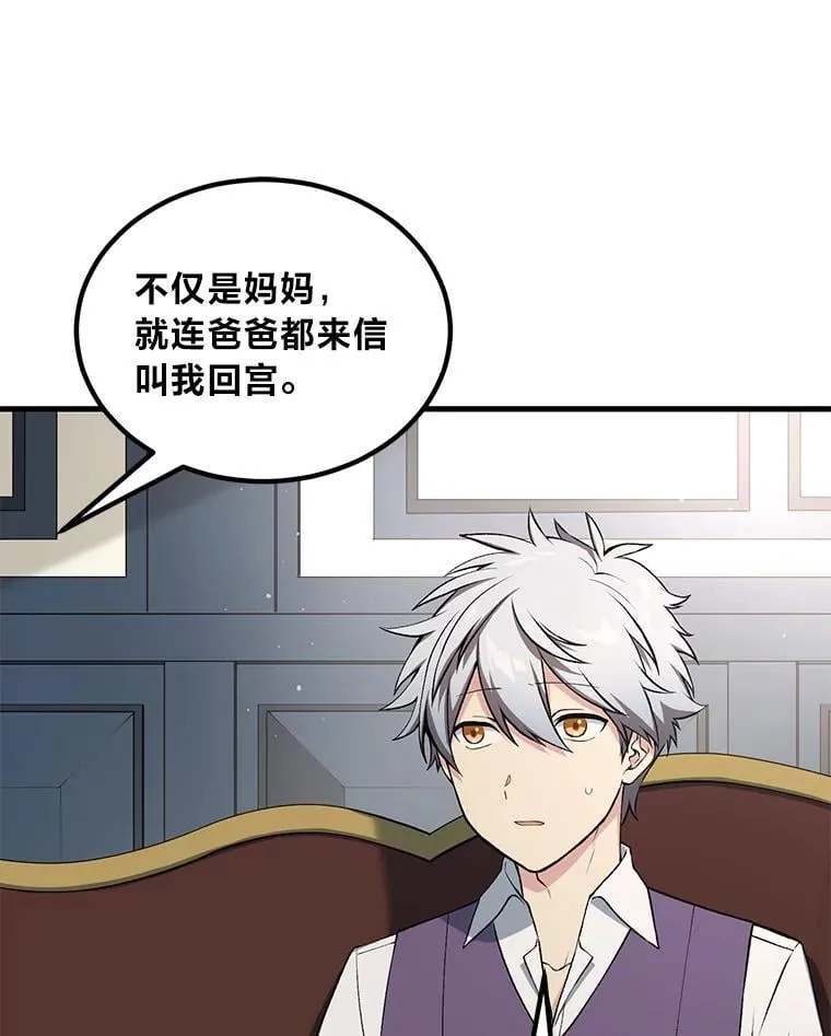 58.新的旅程 第23页