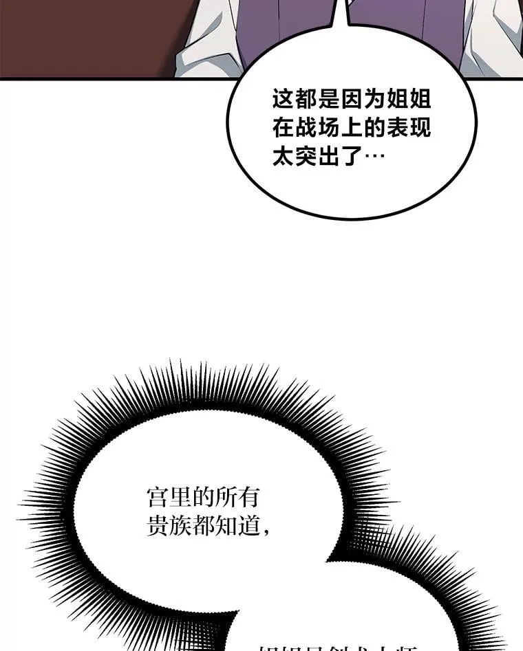 58.新的旅程 第24页