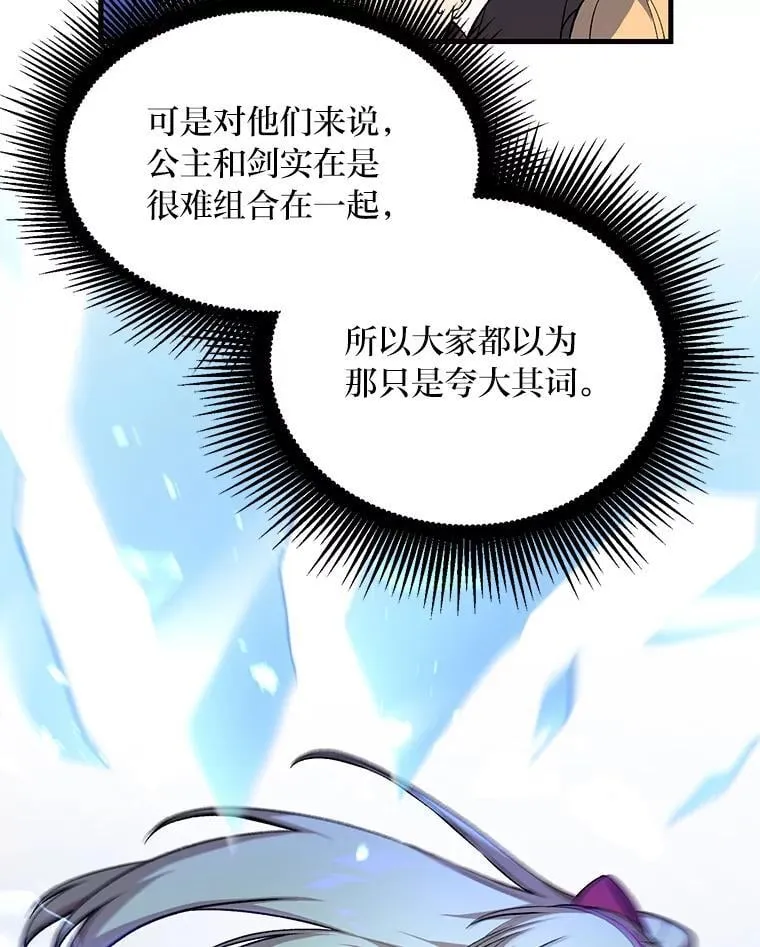 58.新的旅程 第26页