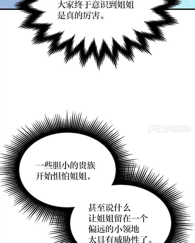 58.新的旅程 第28页