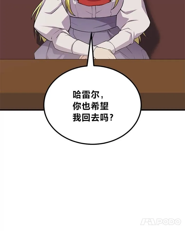 58.新的旅程 第31页