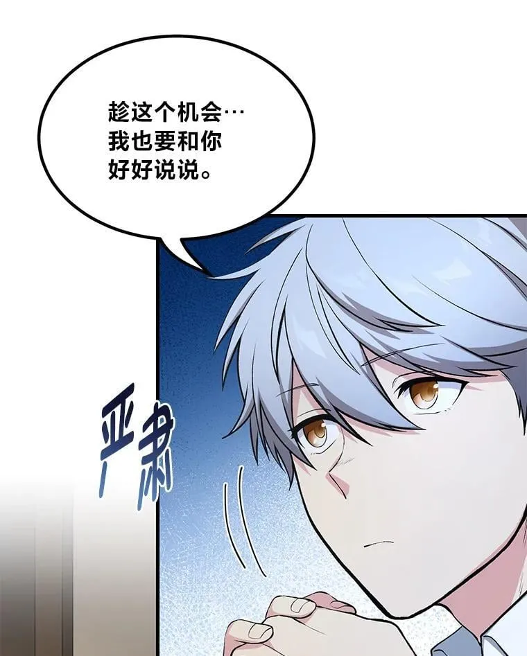58.新的旅程 第32页