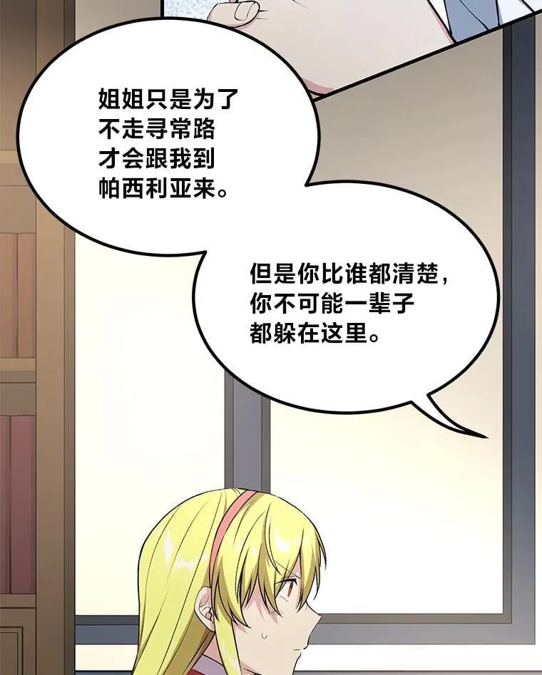 58.新的旅程 第33页