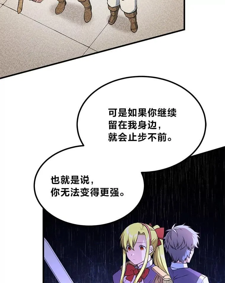 58.新的旅程 第36页