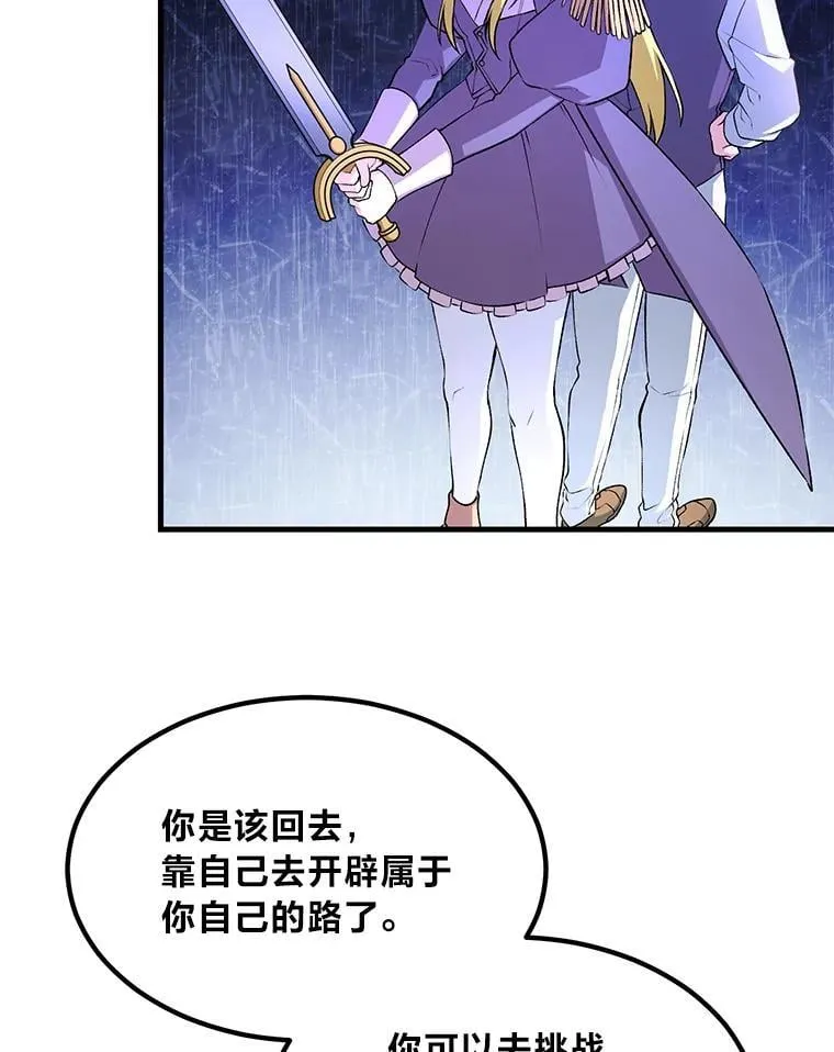 58.新的旅程 第37页