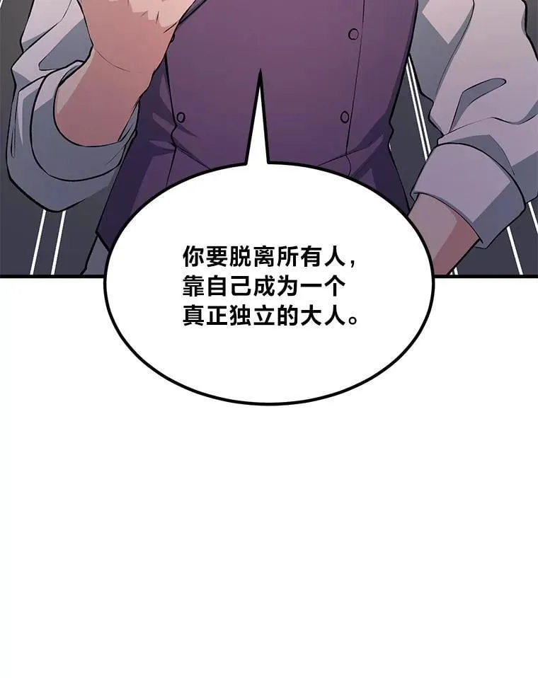 58.新的旅程 第39页