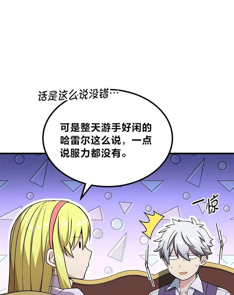 58.新的旅程 第41页